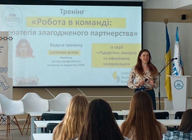 Ведуча тренінгу Катерина Буряк